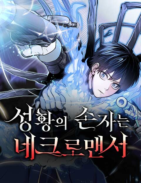Holy Emperor’s Grandson Is A Necromancer Holy Emperor’s Grandson Is A Necromancer