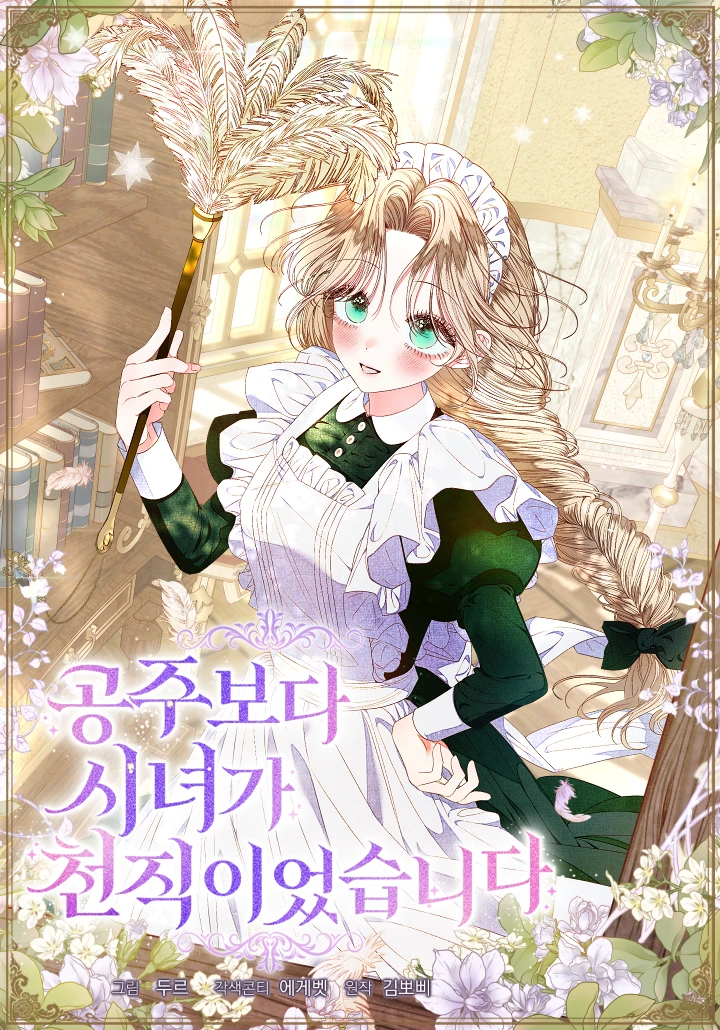 A Maid Was More of a Calling Than a Princess A Maid Was More of a Calling Than a Princess