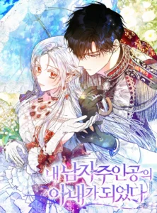 The Author of My Destiny
