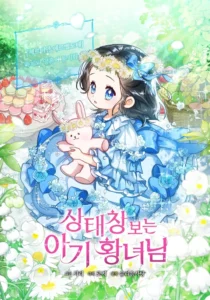Baby Princess Can See Status Window