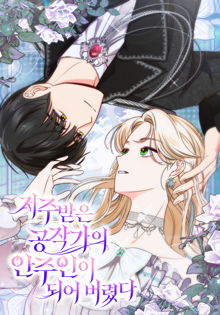 Becoming the Lady of the Cursed Ducal House Becoming the Lady of the Cursed Ducal House