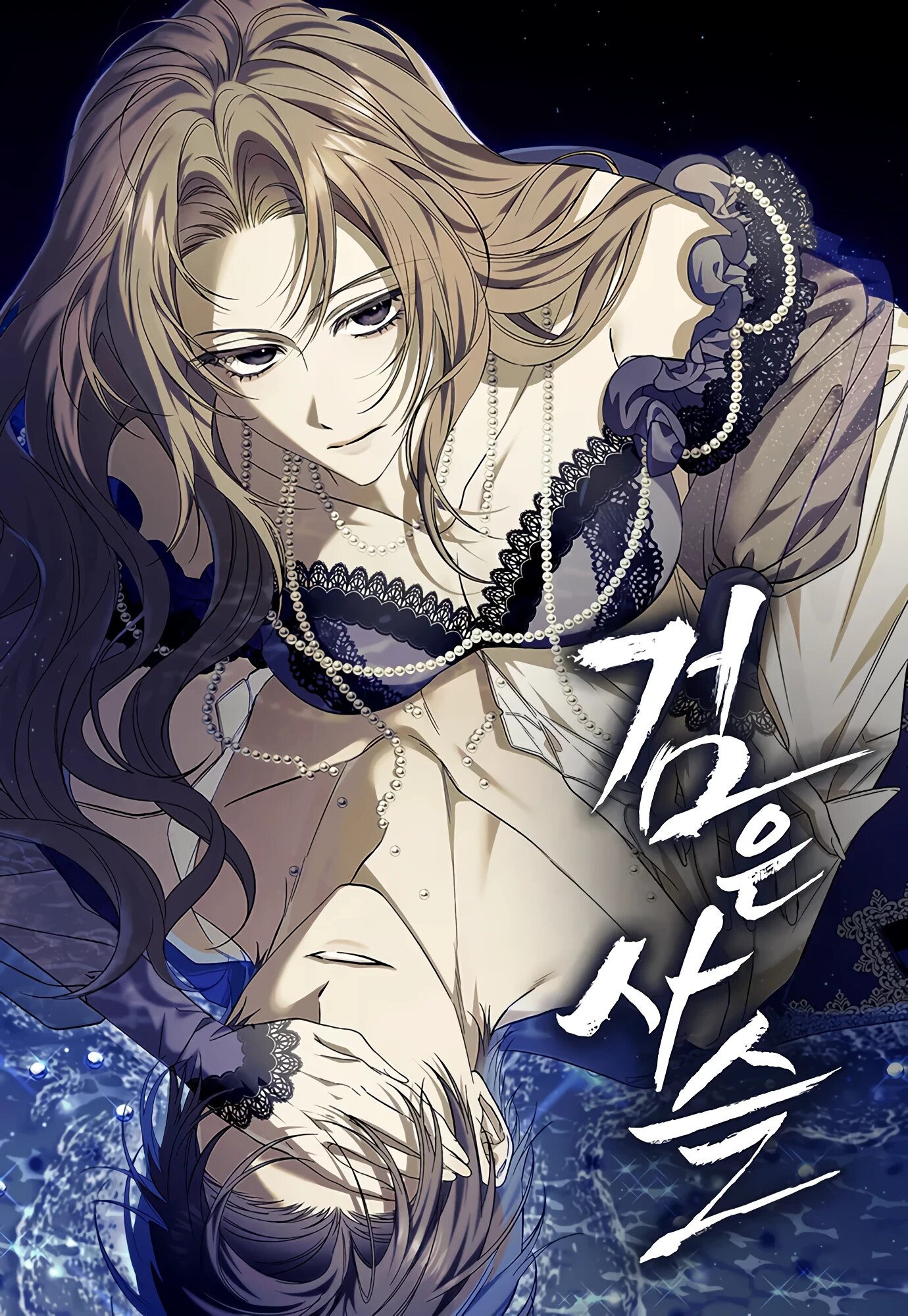 Black Chain Black Chain