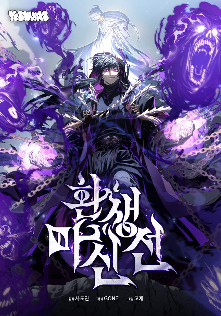 Chronicles Of The Reincarnated Demon God Chronicles Of The Reincarnated Demon God