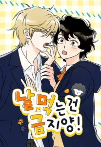 Eating Me Is Prohibited!