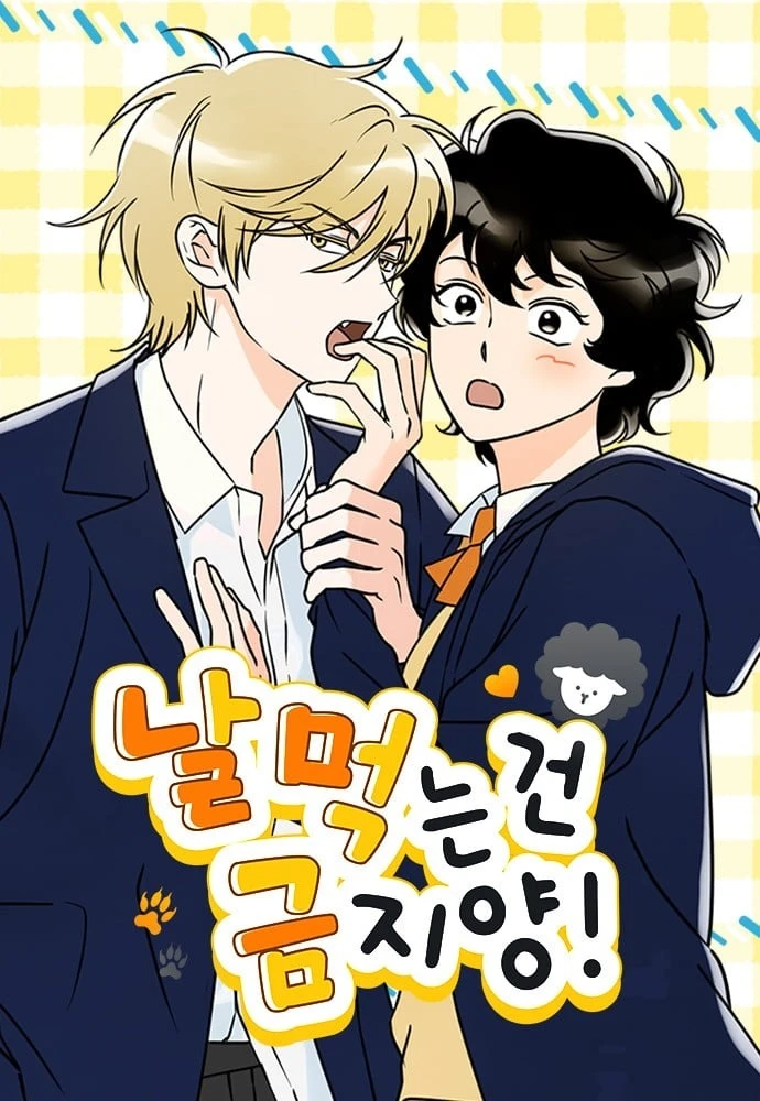 Eating Me Is Prohibited! Eating Me Is Prohibited!