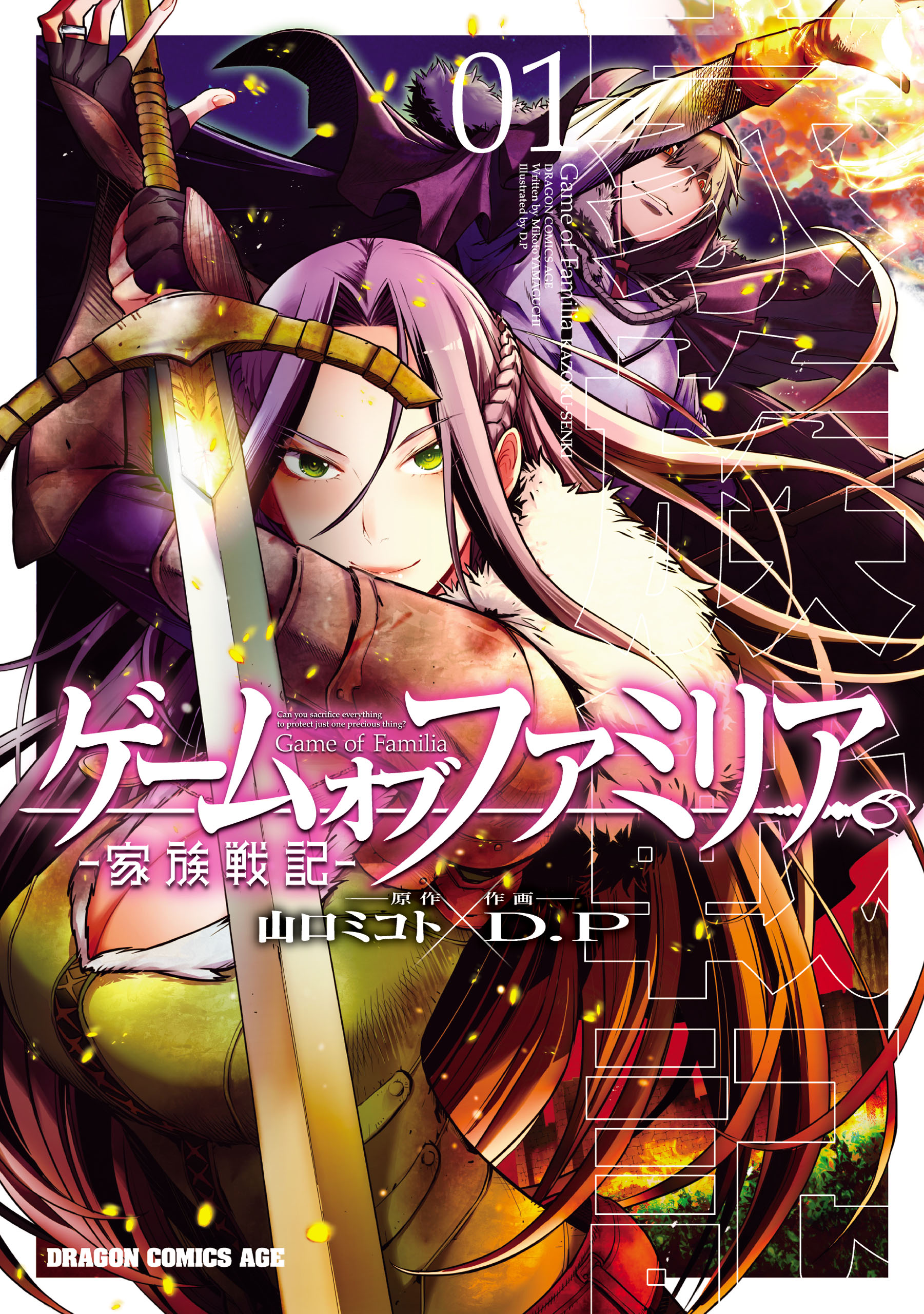 Game obu Familia – Family Senki Game obu Familia – Family Senki