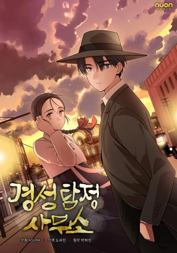 Gyeongseong Detective Agency Gyeongseong Detective Agency