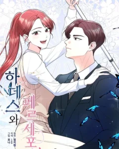 Hades and Persephone