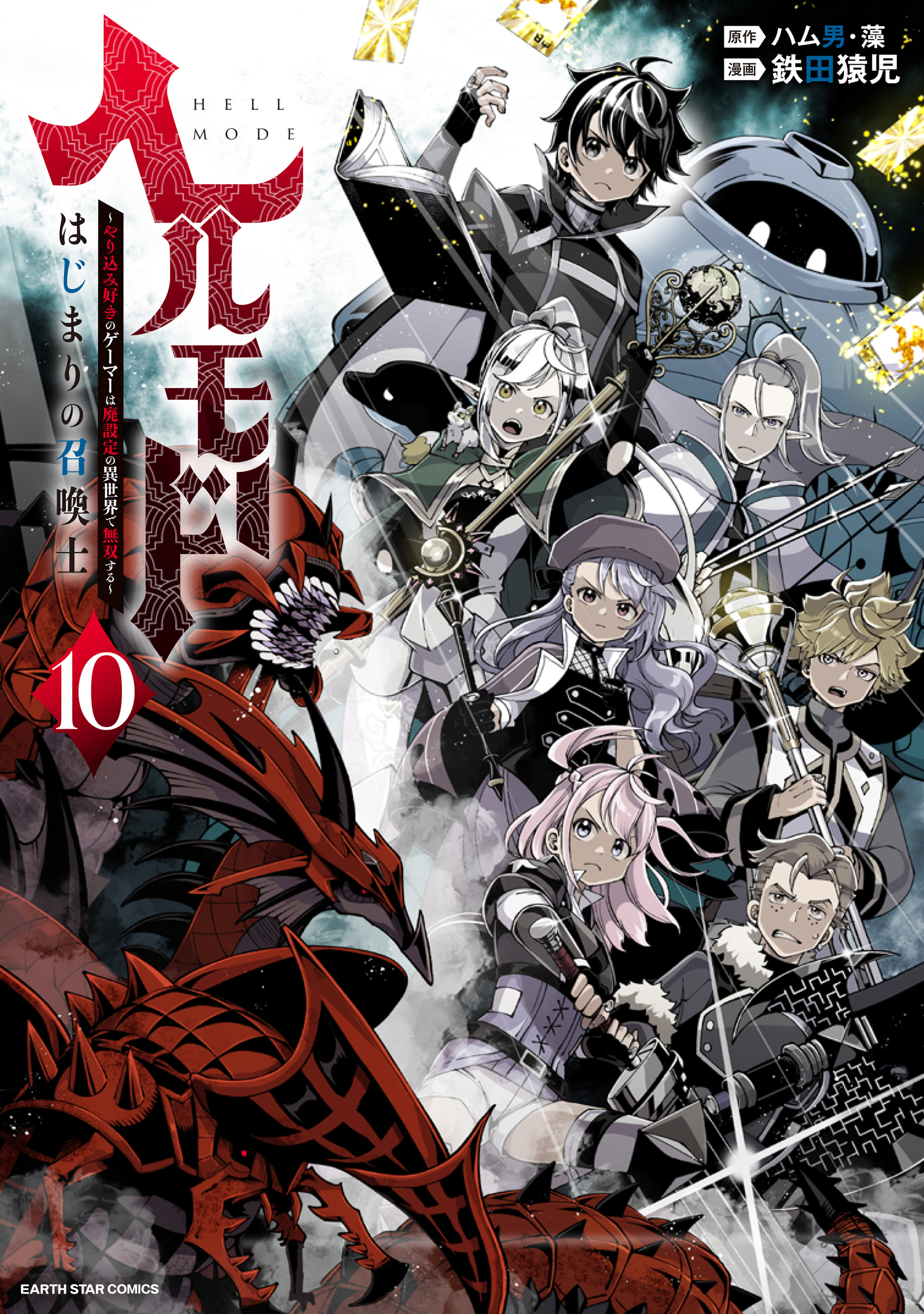 Hell Mode: Yarikomi Suki no Gamer wa Hai Settei no Isekai de Musou Suru Hell Mode: Yarikomi Suki no Gamer wa Hai Settei no Isekai de Musou Suru