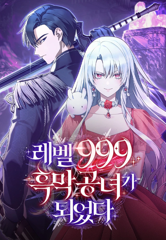 I Became a Level 999 Demon Queen I Became a Level 999 Demon Queen