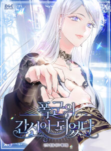 I Became the Tyrant’s Servant
