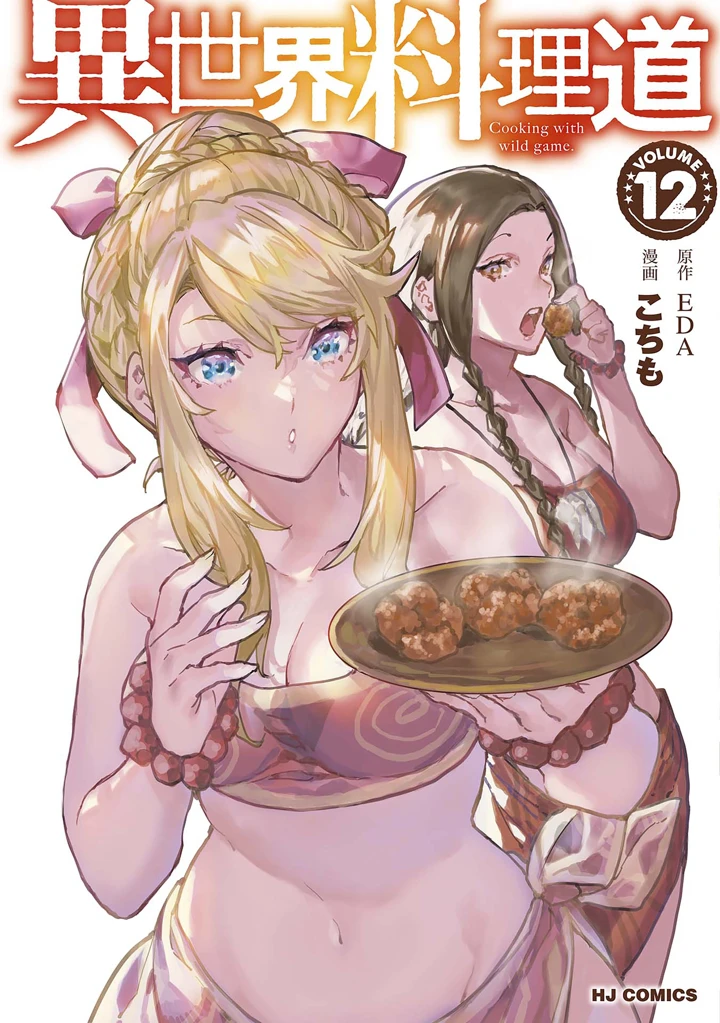 Isekai Ryouridou Isekai Ryouridou