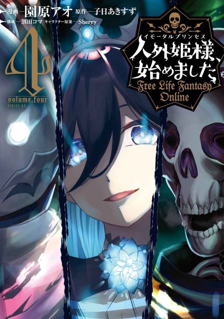 Jingai Hime Sama, Hajimemashita – Free Life Fantasy Jingai Hime Sama, Hajimemashita – Free Life Fantasy