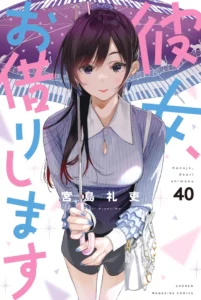 Kanojo Okarishimasu