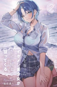 Kanojo wo Ubatta Ikemen Bishoujo ga Nazeka Ore made Nerattekuru