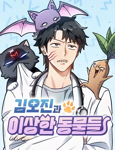 Kim Ohjin’s Adventures With Strange Animals
