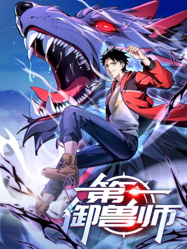 Number 1 Monster Trainer Number 1 Monster Trainer