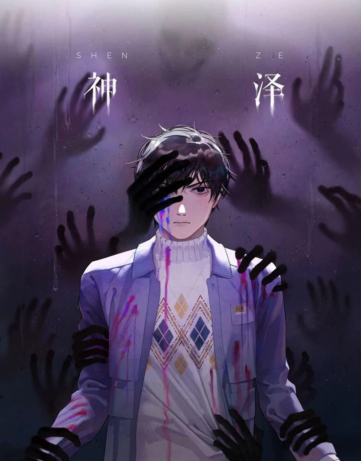 Shen Ze Shen Ze