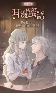 Sweet Whisper