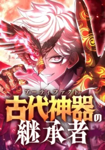 The Heir of the Ancient Artifact