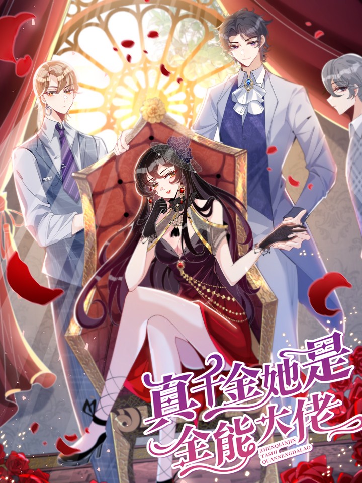 The Real Daughter, She Is an Almighty Boss The Real Daughter, She Is an Almighty Boss