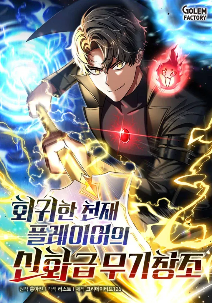 The Regressed Genius Player’s Legendary Weapon Creation The Regressed Genius Player’s Legendary Weapon Creation