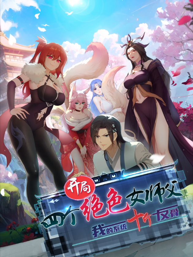 The Start of a Stunning and Feisty Master: A System with Ten Pounds of Rebellion The Start of a Stunning and Feisty Master: A System with Ten Pounds of Rebellion
