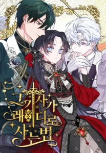 The Way That Knight Lives as a Lady