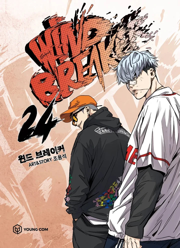 Wind Breaker Wind Breaker