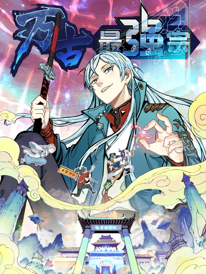 All Hail the Sect Leader All Hail the Sect Leader