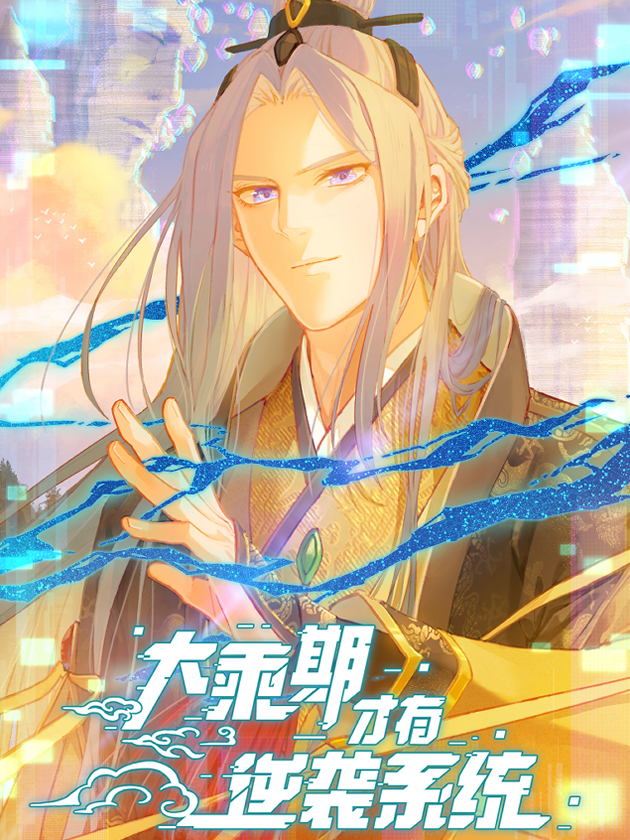 Counterattacking System Available At The Grand Ascension Stage Counterattacking System Available At The Grand Ascension Stage