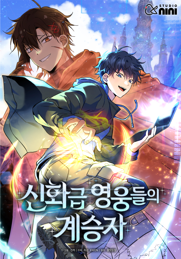 Heir of Mythical Heroes Heir of Mythical Heroes