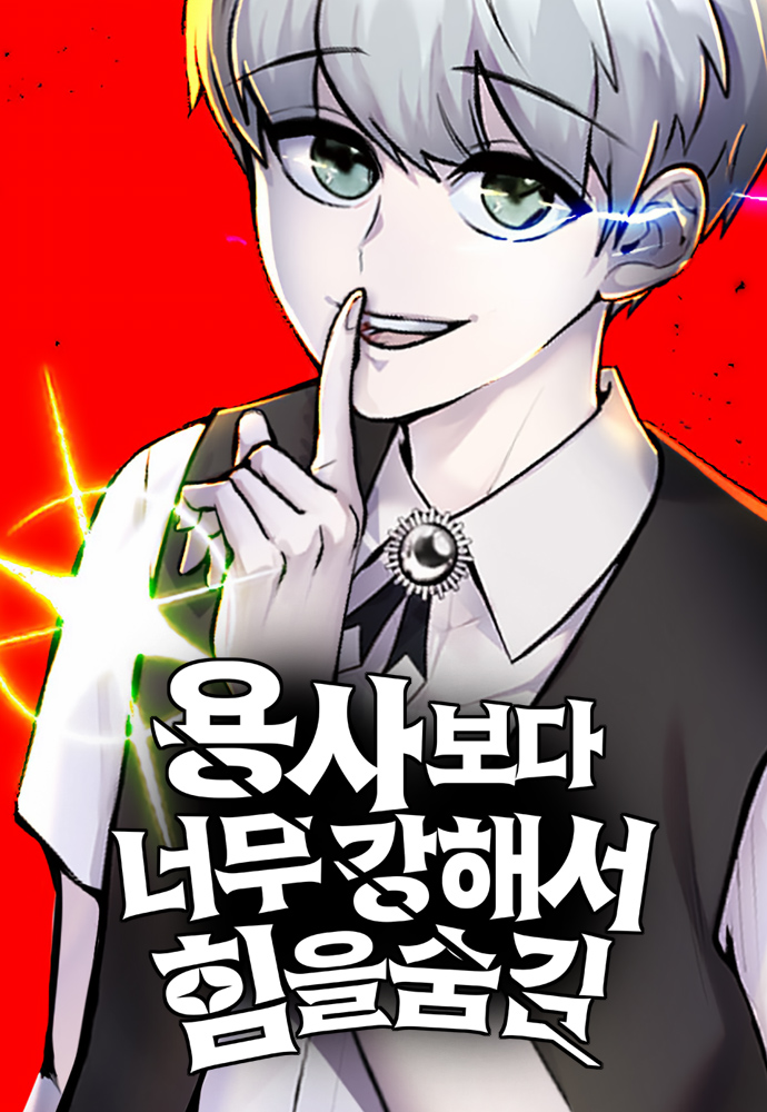Secretly More Powerful than the Hero Secretly More Powerful than the Hero