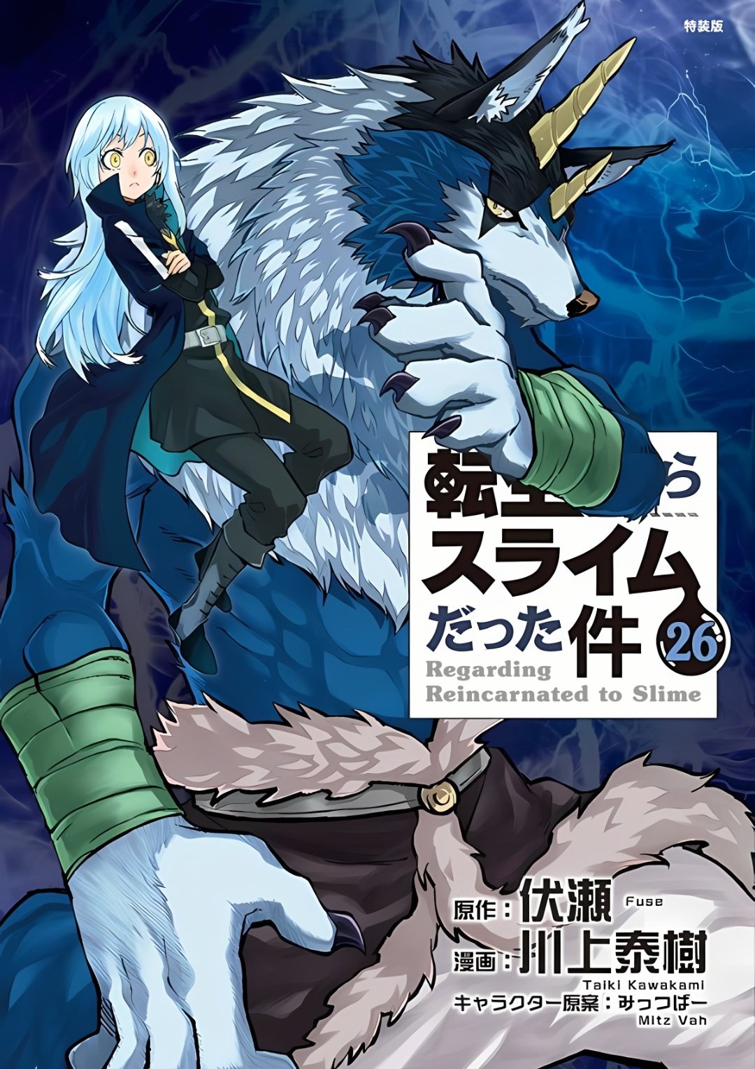 Tensei Shitara Slime Datta Ken Tensei Shitara Slime Datta Ken