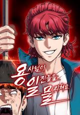 The Hero Is Beating Up the Bullies