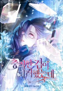 Cassmire: The Loyal Sword