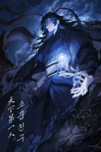 Childhood Friend Of The Zenith