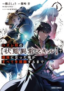 Hazure Waku no “Joutai Ijou Skill” de Saikyou ni Natta Ore ga Subete wo Juurin Suru made