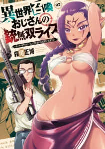 Isekai Shoukan Oji-san no Juumusou Life