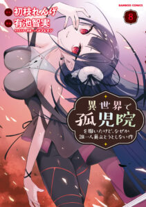 Isekai de Kojiin wo Hiraita kedo, Naze ka Darehitori Sudatou to Shinai Ken