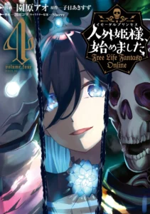 Jingai Hime Sama, Hajimemashita – Free Life Fantasy