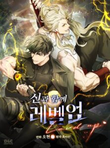 Leveling With the Gods