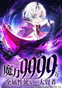 Magic Level 99990000 All Attribute Great Sage