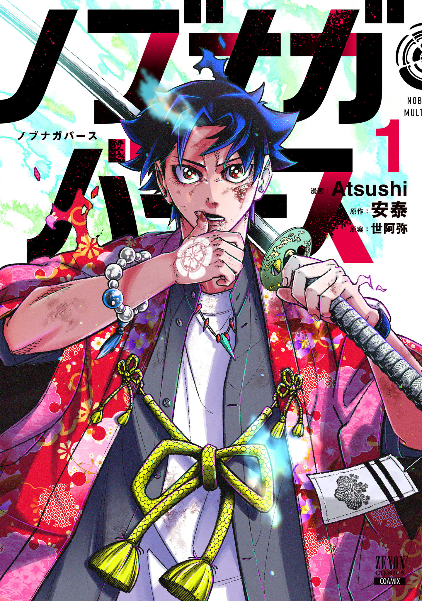 Nobunaga Multiverse Nobunaga Multiverse