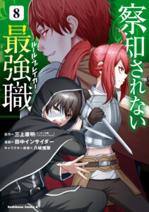 Sacchi Sarenai Saikyou Shoku Rule Breaker