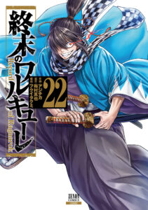 Shuumatsu no Valkyrie