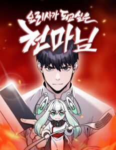 Heavenly Demon Wants to Be a Chef