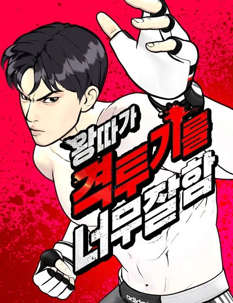 The Bullied One Is Too Good at Fighting The Bullied One Is Too Good at Fighting