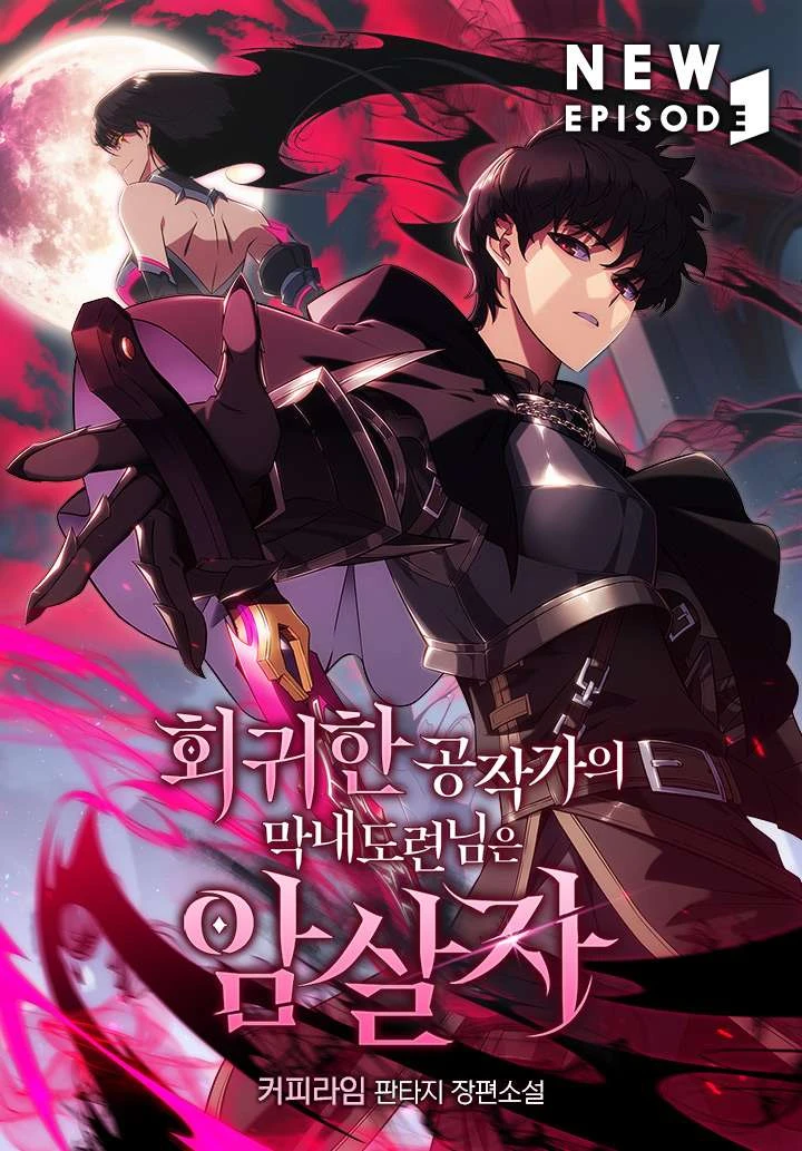 The Regressed Son Of A Duke Is An Assassin The Regressed Son Of A Duke Is An Assassin