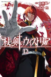 Tsue to Tsurugi no Wistoria